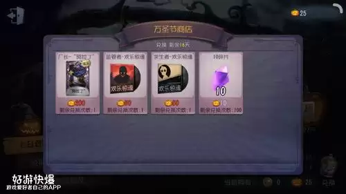 第五人格手游如何查看角色数据