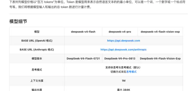 DeepSeekV4视觉模型上线，多模态Agent能力已接近Opus-4.8