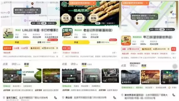 美团外卖上线“商场店”“商业街店”等标签，外卖经营信息走向多维透明