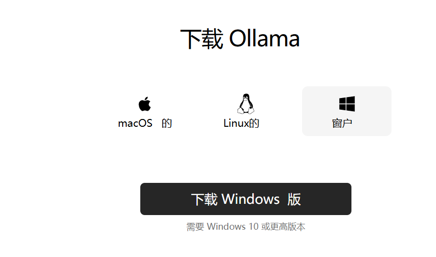本地部署DeepSeek-R大模型的实用教程实用指南