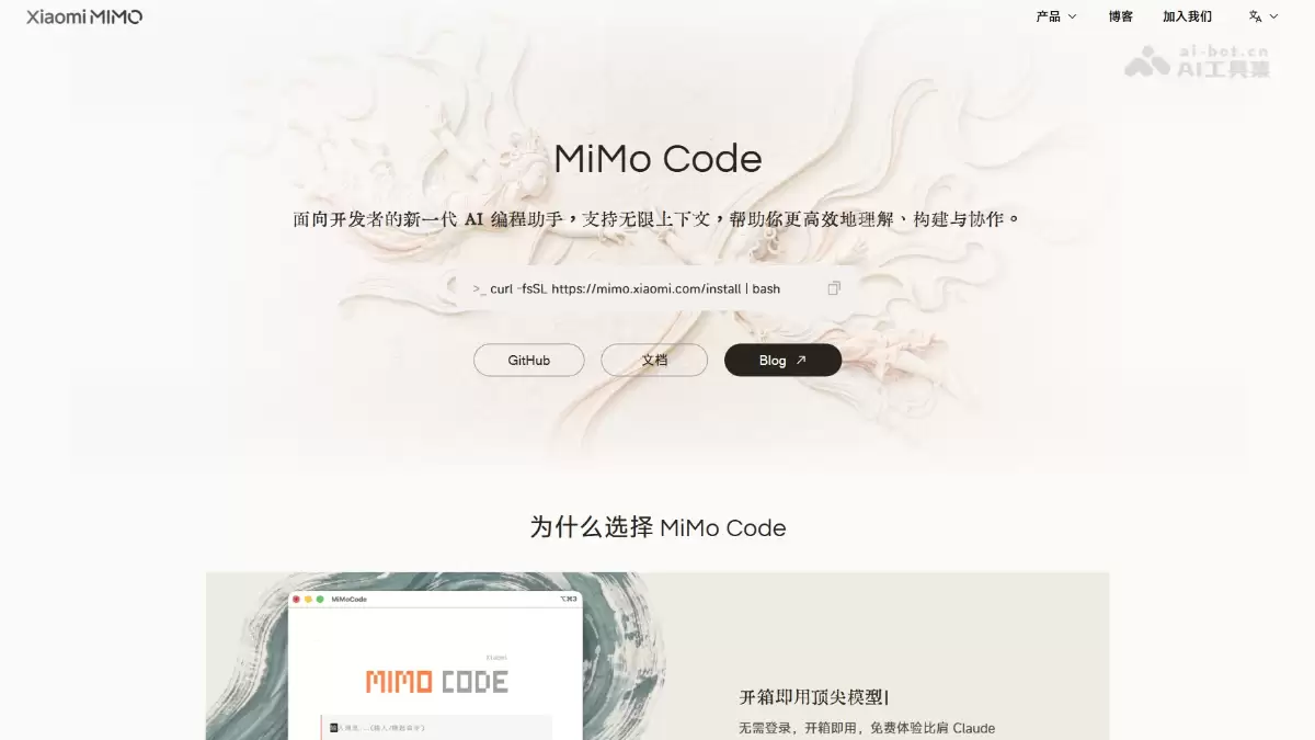 MiMo Code - 小米开源的终端 AI 编程助手