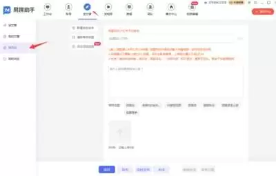 小红书如何发布笔记