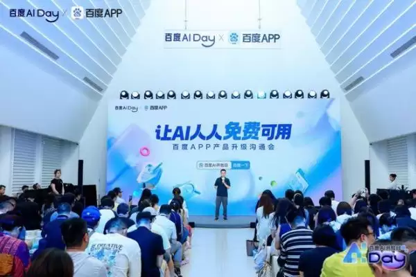 百度APP升级：免费文心助手任务引擎 2.0上线，搜索结果「整页可交互」