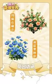 我的花园世界玛瑙石榴花如何样