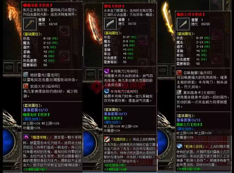 原始传奇1.76铭文如何搭配