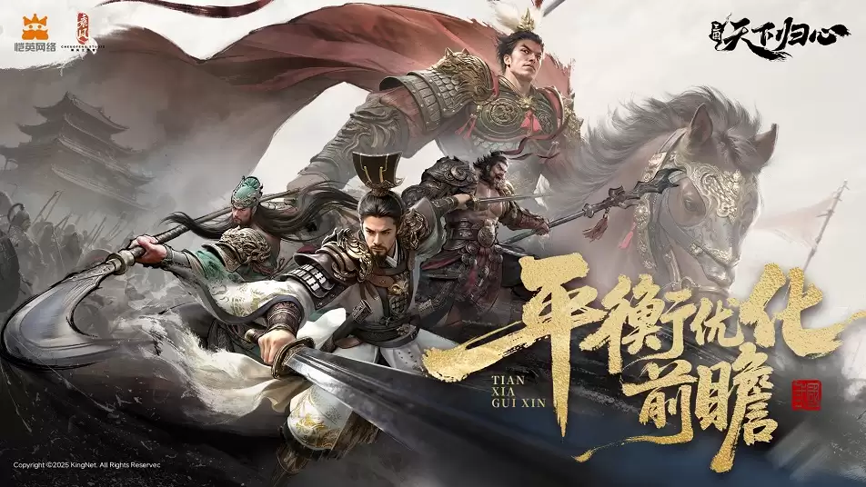 三国天下归心武将如何排行-三国天下归心武将排行情况