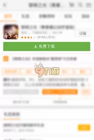 逃跑吧！少年如何下载到手机 最新安卓版下载地址