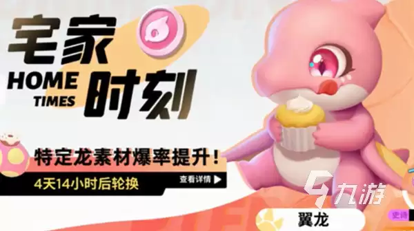 逃跑吧少年翼龙证章怎么获得 翼龙证章获取做法