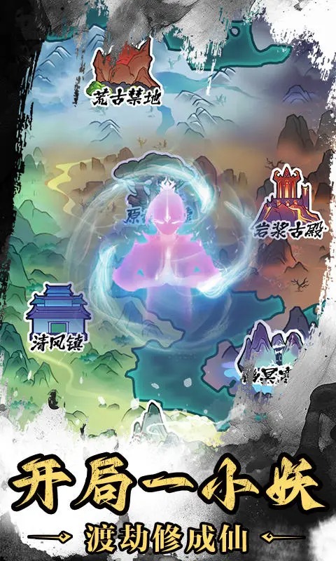 神武剑仙免费版 1