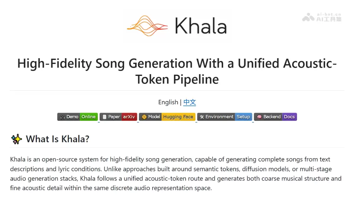 Khala – 中央音乐学院联合清华开源的 AI 音乐模型