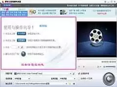 狸窝全能视频转换器如何修改默认保存位置