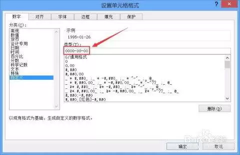excel如何把8位数字转成日期格式
