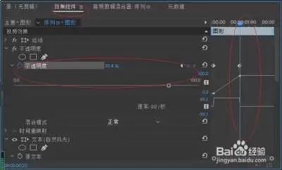 Premiere cc如何制作向渐变的字幕效果