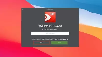 PDF Expert如何开启iOS数据保护