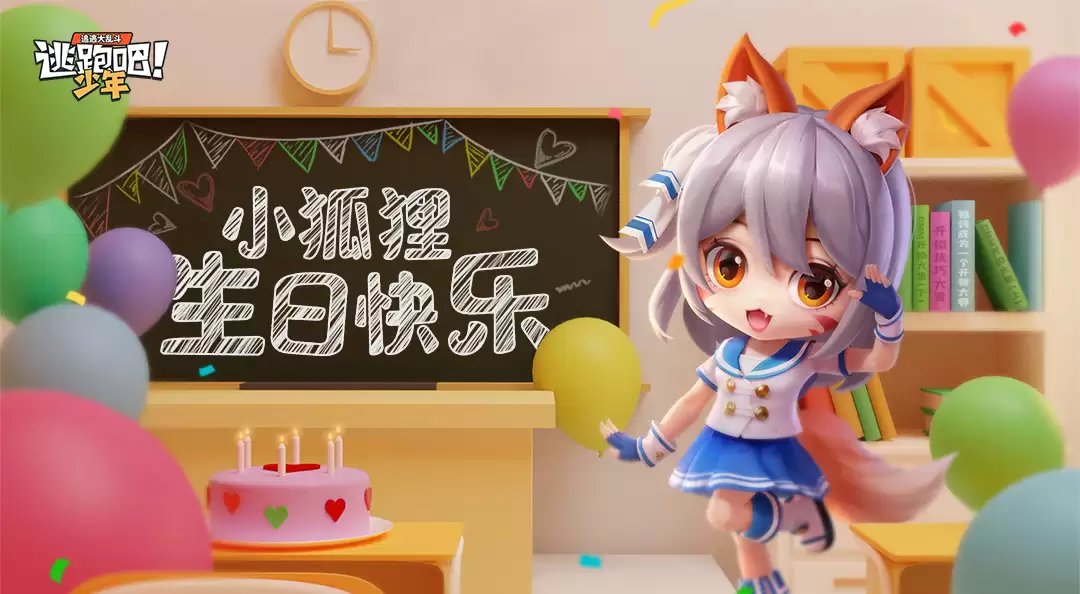 【有奖活动】小狐狸·玖儿的超级宠粉日！限时打卡领钻石~
