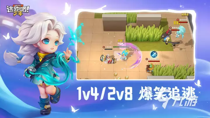 逃跑吧少年账号售卖网站 逃跑吧少年账号交易在哪里