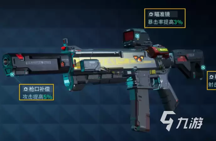 镭明闪击武器全解析：包含哪些枪械与装备