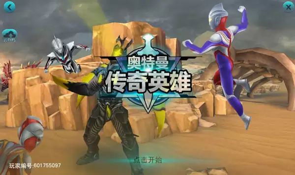 自由战斗！《奥特曼传奇英雄》PVP对战系统说明
