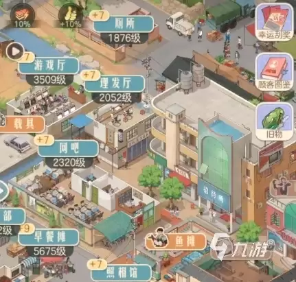 时光杂货店收入提升的做法有哪些 时光杂货店提升收入攻略