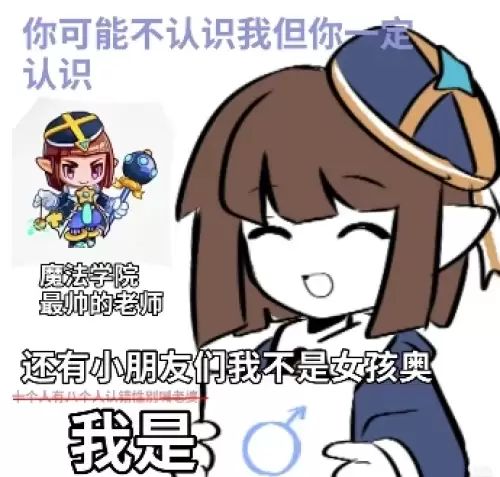 洛克王国路易斯是男的还是女的