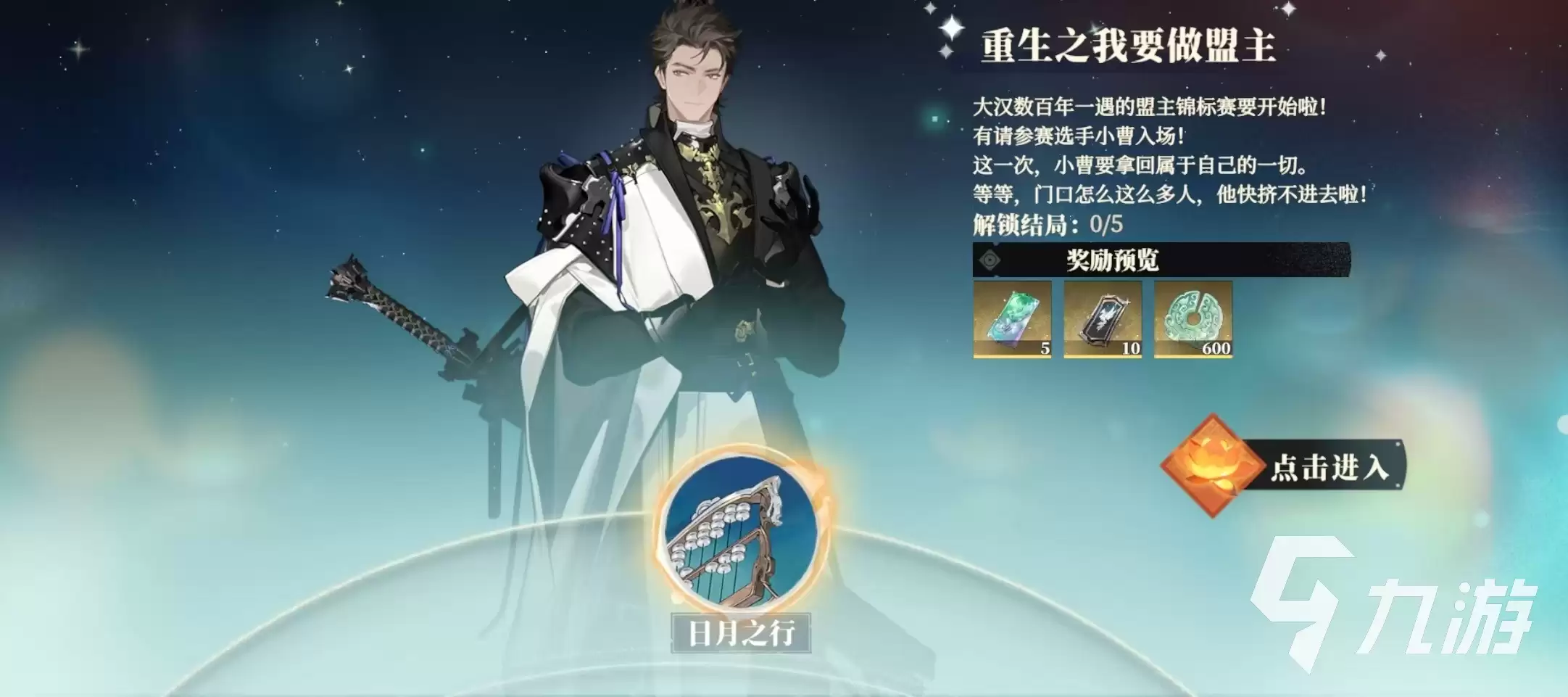 三国志幻想大陆2枭之歌幻境如何玩 三幻2枭之歌幻境玩法攻略