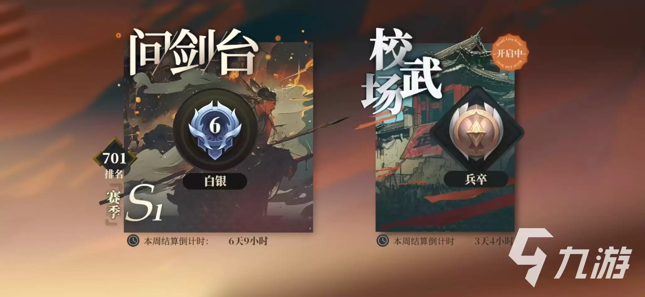 三国志幻想大陆2枭之歌校武场如何玩 三幻2枭之歌校武场玩法介绍