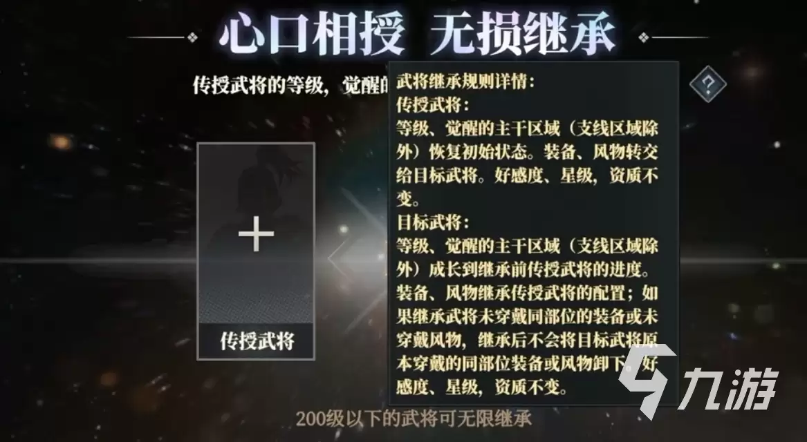 三国志幻想大陆2枭之歌蜀国阵容推荐 三幻2枭之歌蜀国桃园队攻略