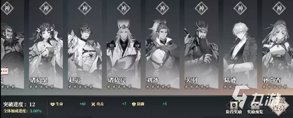 三国志幻想大陆2枭之歌武将强度榜 三幻2枭之歌武将梯度排名一览