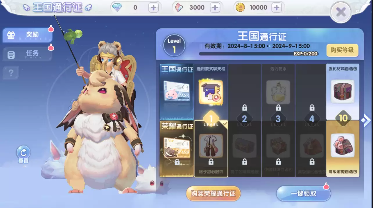 王国通行证详细说明“有公会订单吗？来几个”