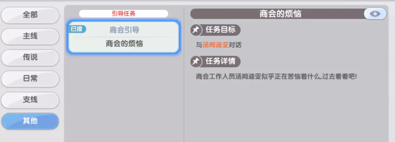 商会委托：商团亲密度&纪念币速刷指南