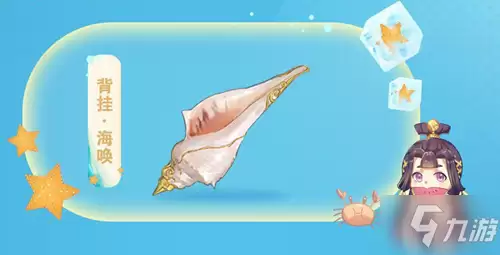 《一梦江湖》H5活动免费得挂件活动