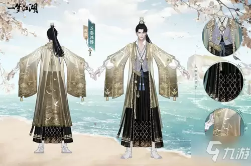 《一梦江湖》时装万卷鸿博图文攻略详细说明