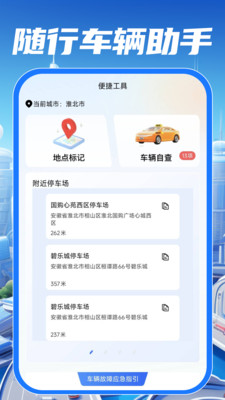 驾校驾证考试通