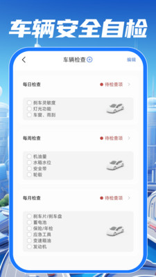 驾校驾证考试通