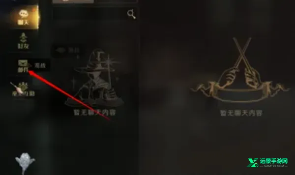 哈利波特霍格沃茨之谜3.0