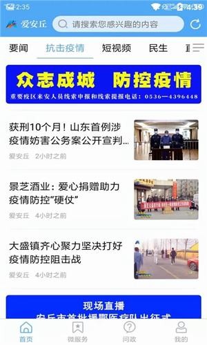 爱安丘 1