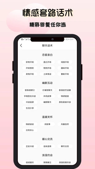 洋葱变声器 1