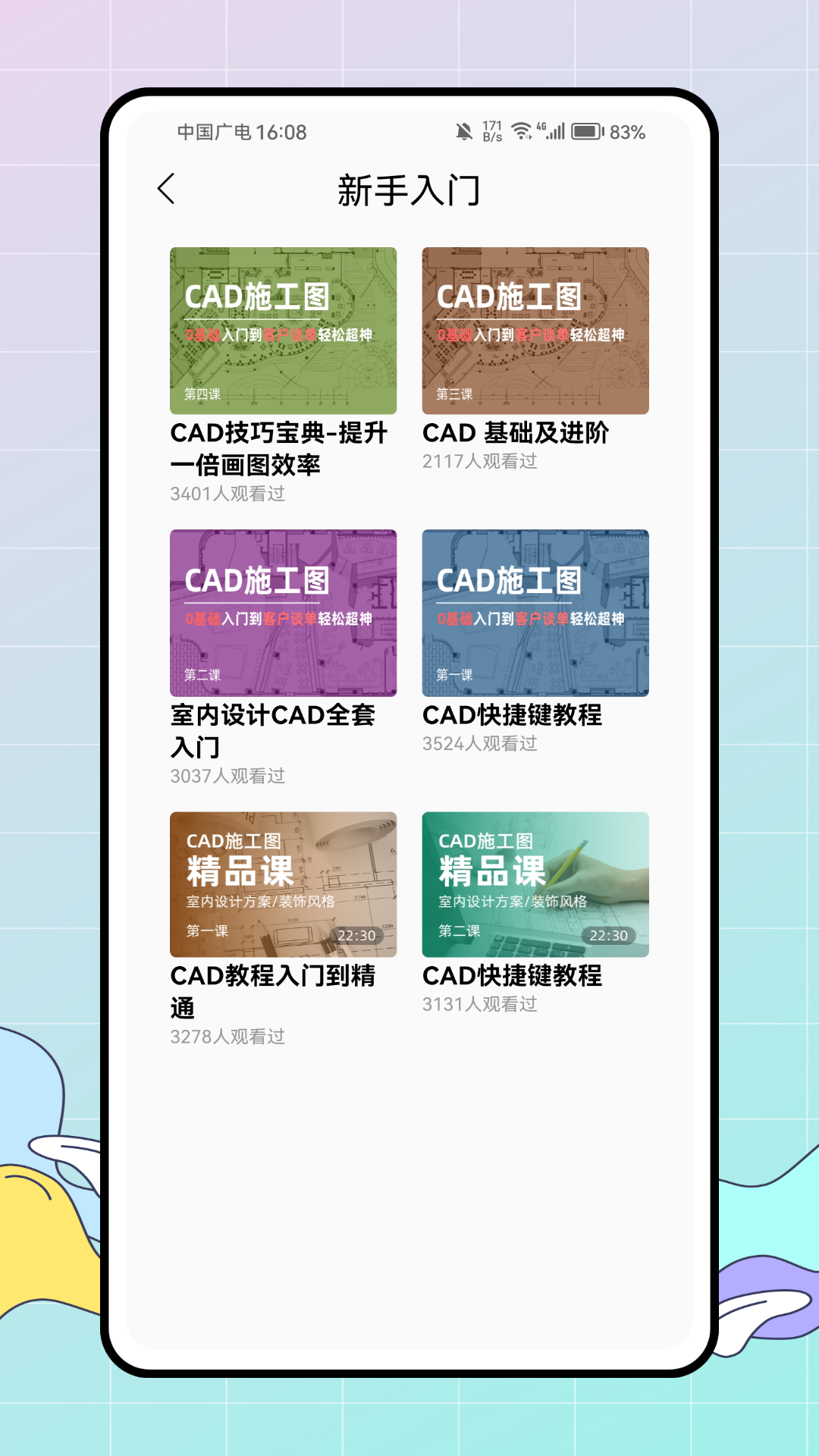 云图cad