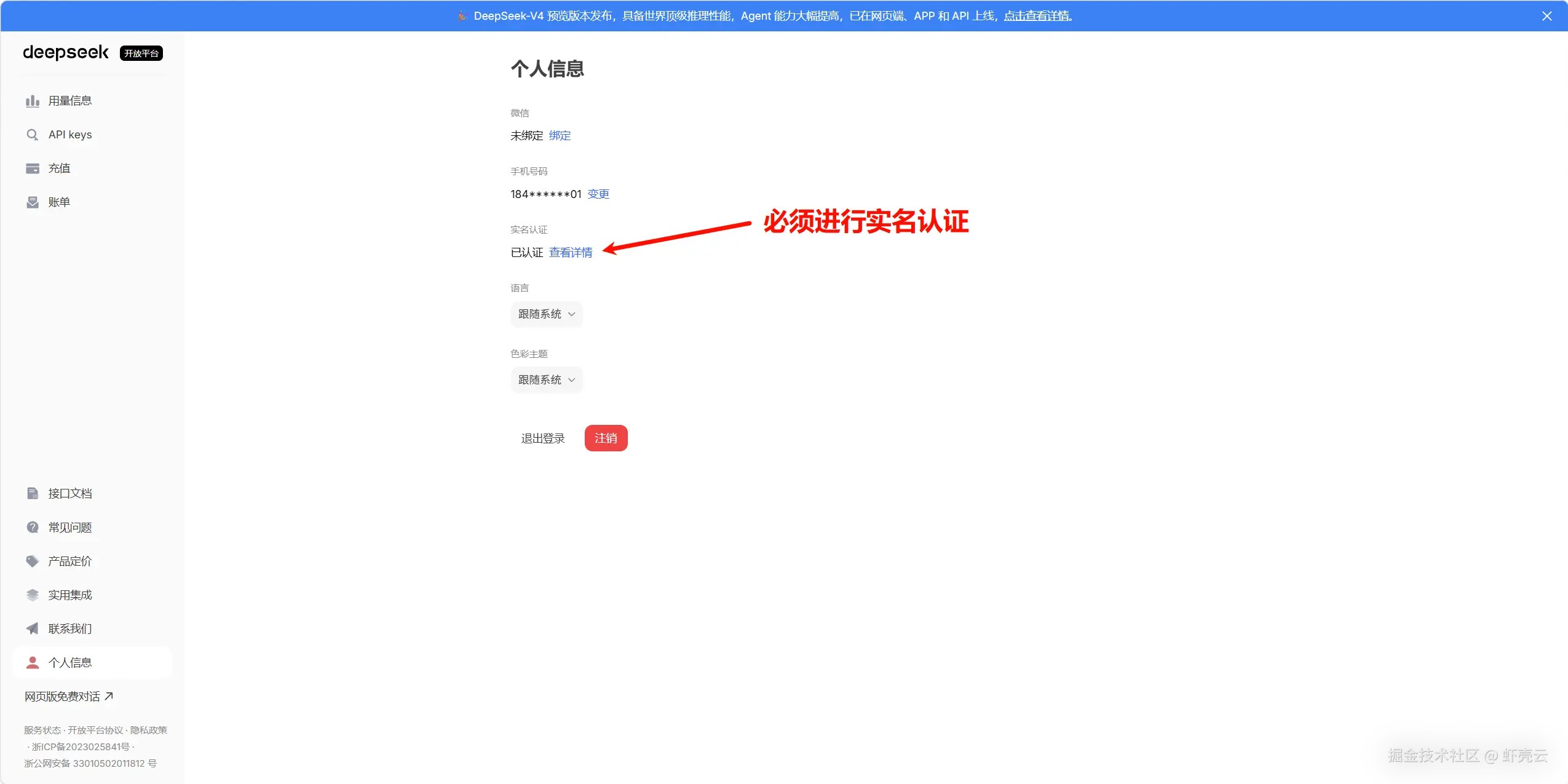 OpenClaw对接DeepSeek的完整流程实践整理