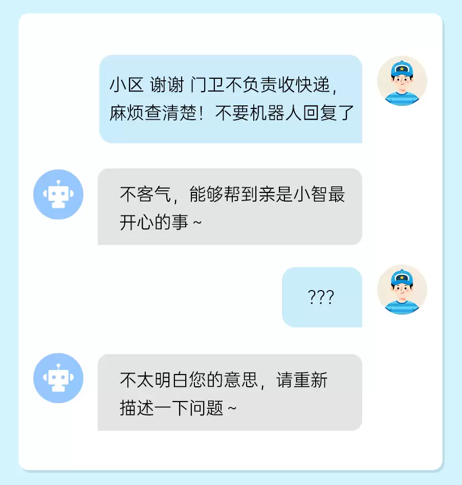 客户案例｜AI Agent如何让智能客服理解更准确，对话更自然