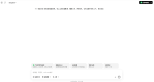 deepseek在线使用入口在哪2026