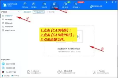 如何将CAD图纸转成PDF-操作思路和注意点
