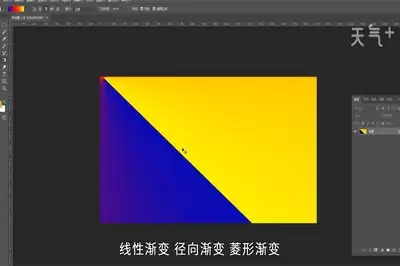 PS渐变工具如何使用