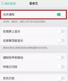 漫播手机版如何设置允许接收豆咖更新提醒通知