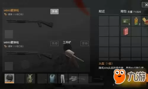 荒野行动 荒野行动头盔说明