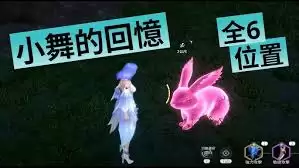 斗罗大陆猎魂世界小舞的回忆任务如何做