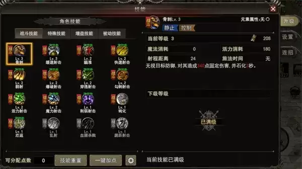 《神泣纷争》暴击风筝流玩法攻略-弓箭手核心输出详细说明