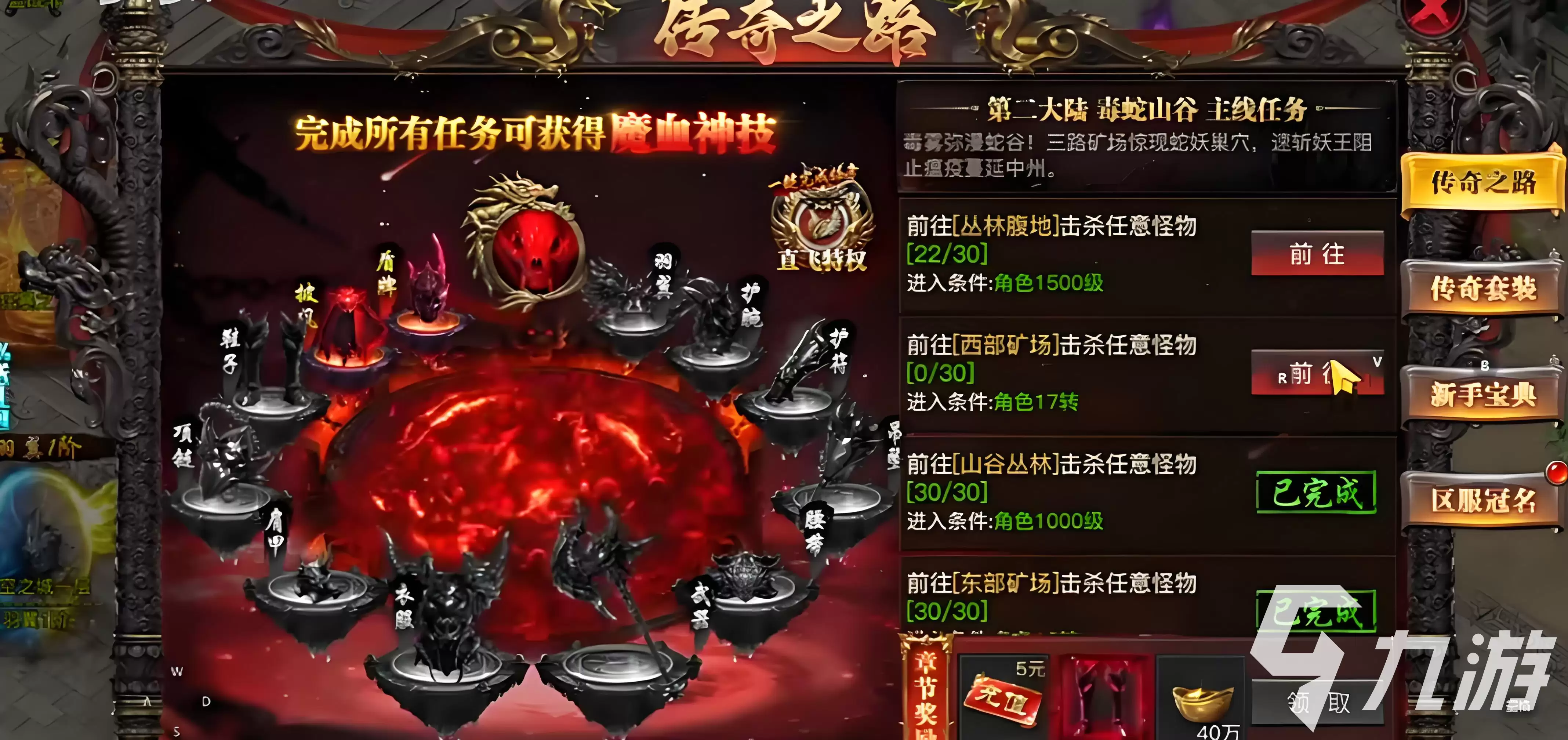 烈焰觉醒新手攻略分享 烈焰觉醒新手如何玩