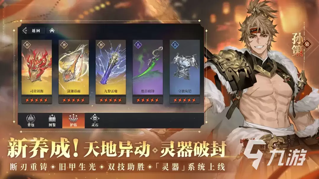 三国志幻想大陆2枭之歌执命武将全解析：技能特点与阵容搭配指南
