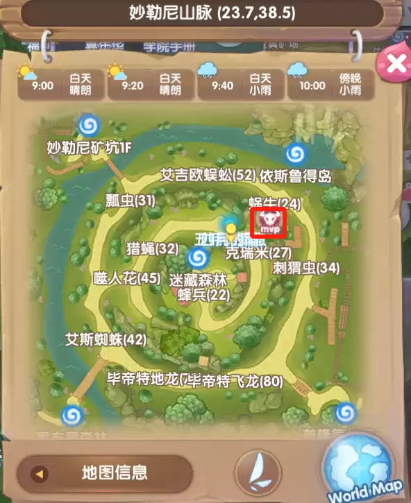 MVP玩法攻略——蜂后讨伐教学